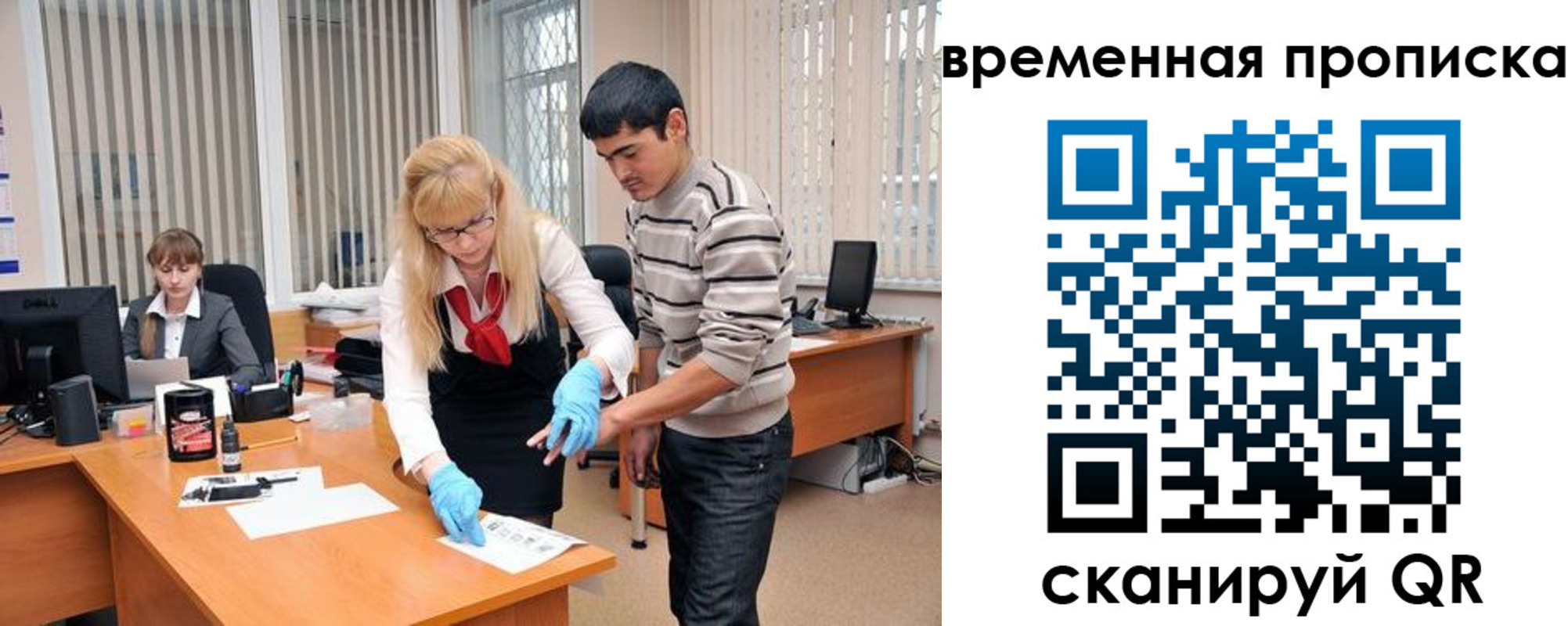 временная регистрация для всех в Балаково