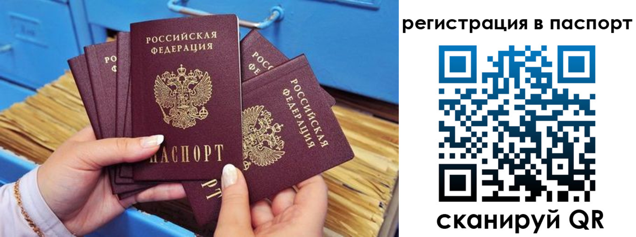 временная регистрация купить в Балаково