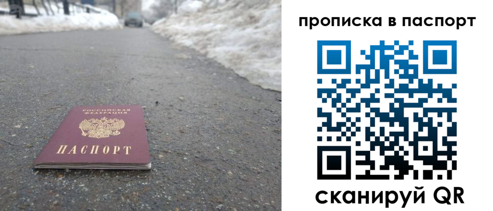 пропишу в квартире в Балаково