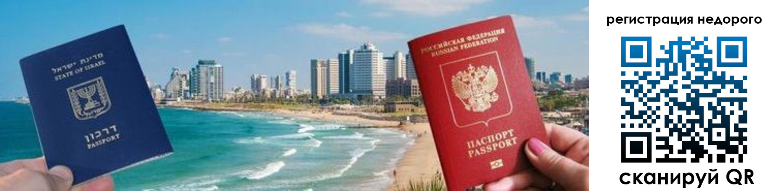 прописка в Балаково