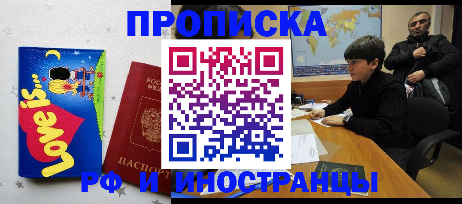 регистрация в Балаково