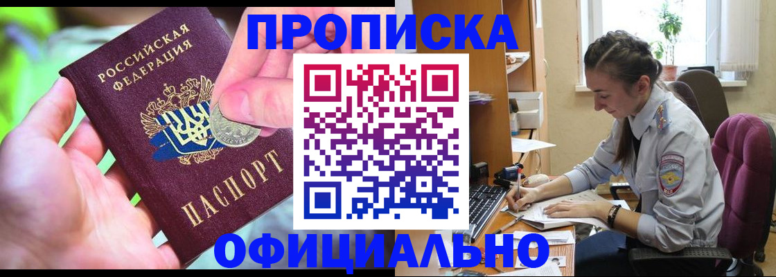 временная регистрация адрес в Балаково