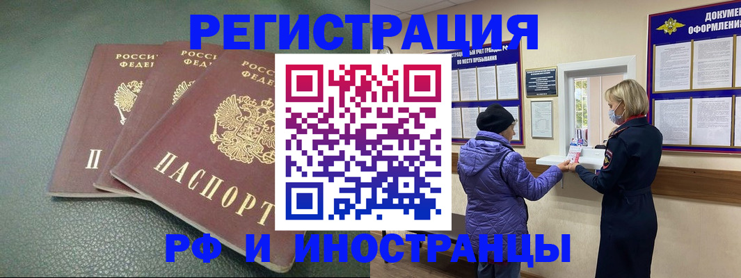 прописка паспорт в Балаково