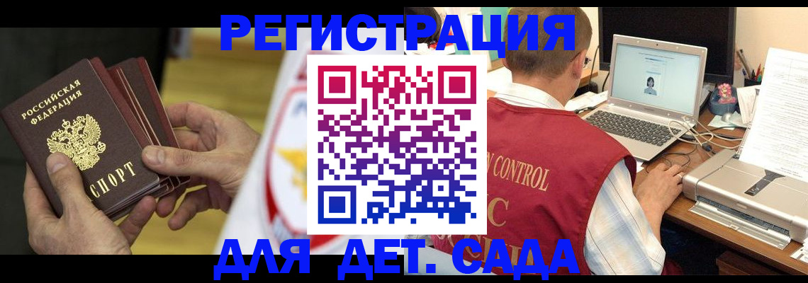 временная регистрация гарантия в Балаково